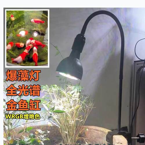 古法缸水族支架灯座led植物灯鱼缸灯瓦缸水缸花盆陶缸爆藻灯夹子