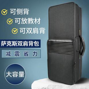 中音萨克斯箱包双肩背包可单肩手提便携 次中音萨克斯包减震防摔