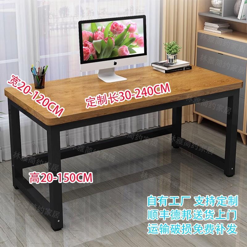 新疆西藏包邮书桌电脑桌80公分高桌子长1.8m办公桌实木色拼接桌子