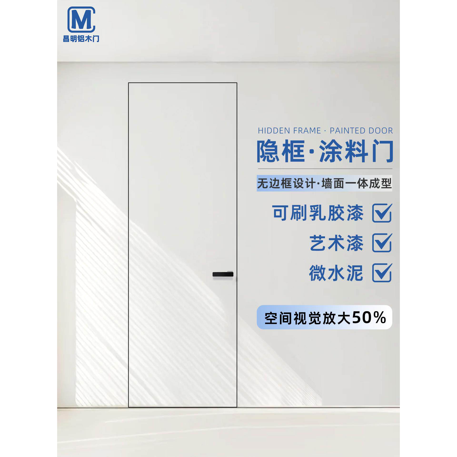 涂料隐形门极简隐框门铝木门卧室无框门可刷漆背景墙客厅一体暗门