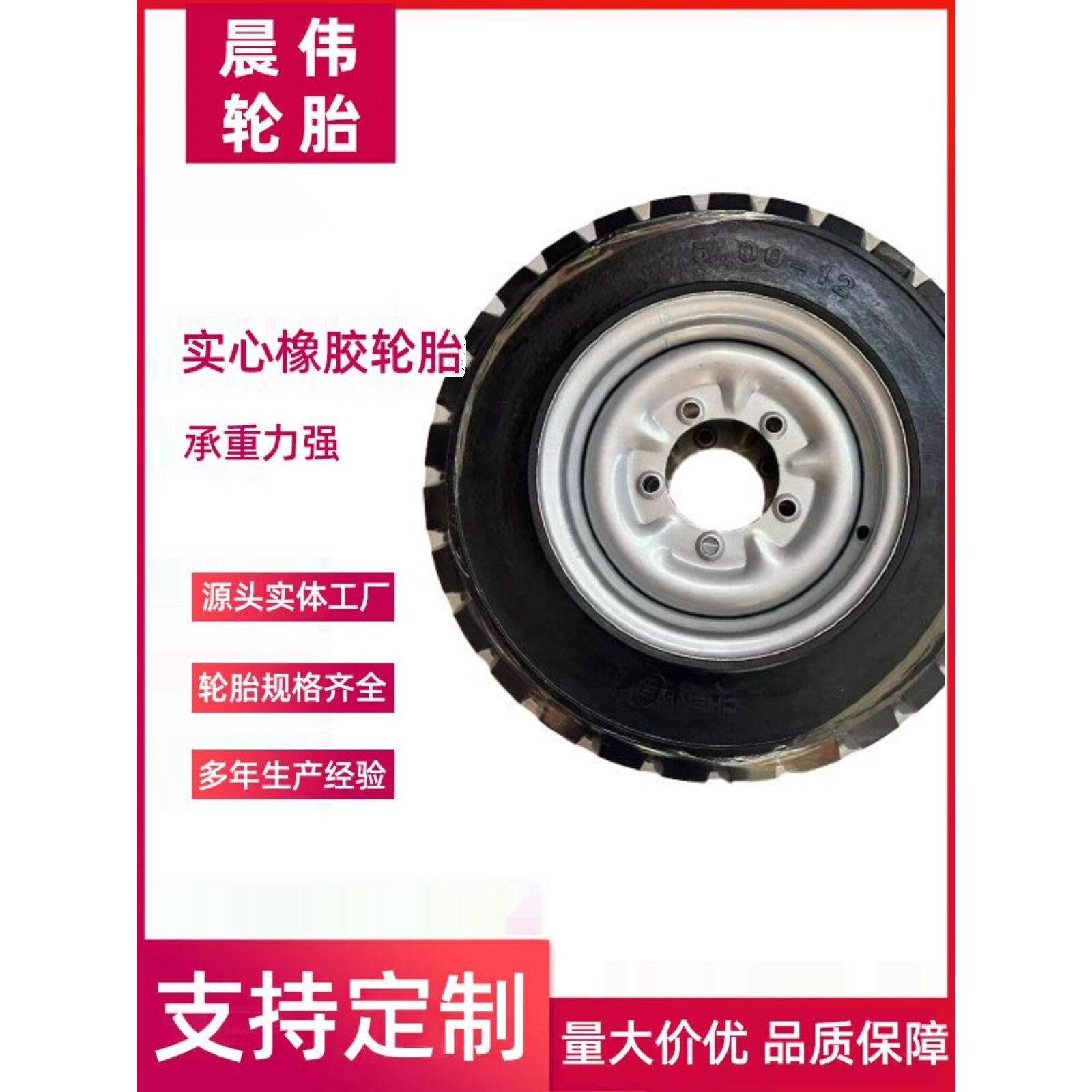 晨伟轮胎500-8/12/14实心轮胎叉车拖车轮胎橡胶耐磨胎防扎免充气