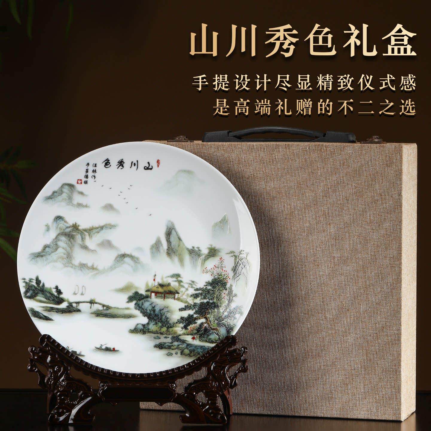 景德镇陶瓷器挂盘装饰坐盘客厅玄关博古架开业乔迁新居礼品摆件