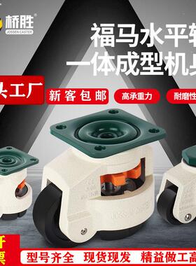 水平调节轮福马轮JS/40F60F80F100F不锈钢福马轮铝型材支撑万向轮