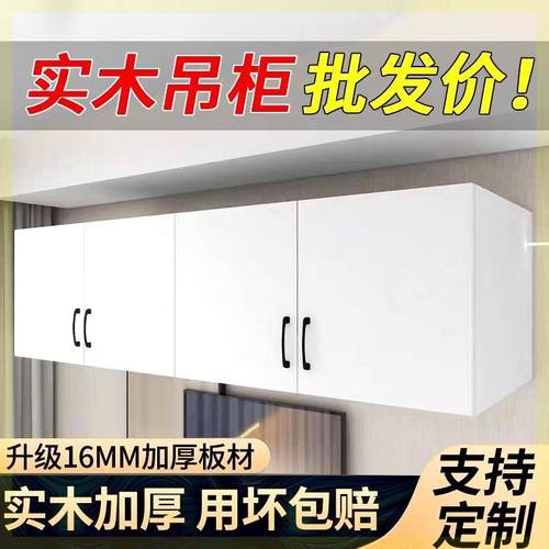 吊柜厨房吊柜墙上置物柜挂墙衣柜顶柜加高卫生间定制柜家用壁挂式