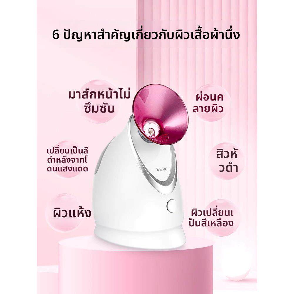 金稻热喷蒸脸器冷热双喷纳米喷雾家用小型补水打开清洁毛孔蒸脸仪