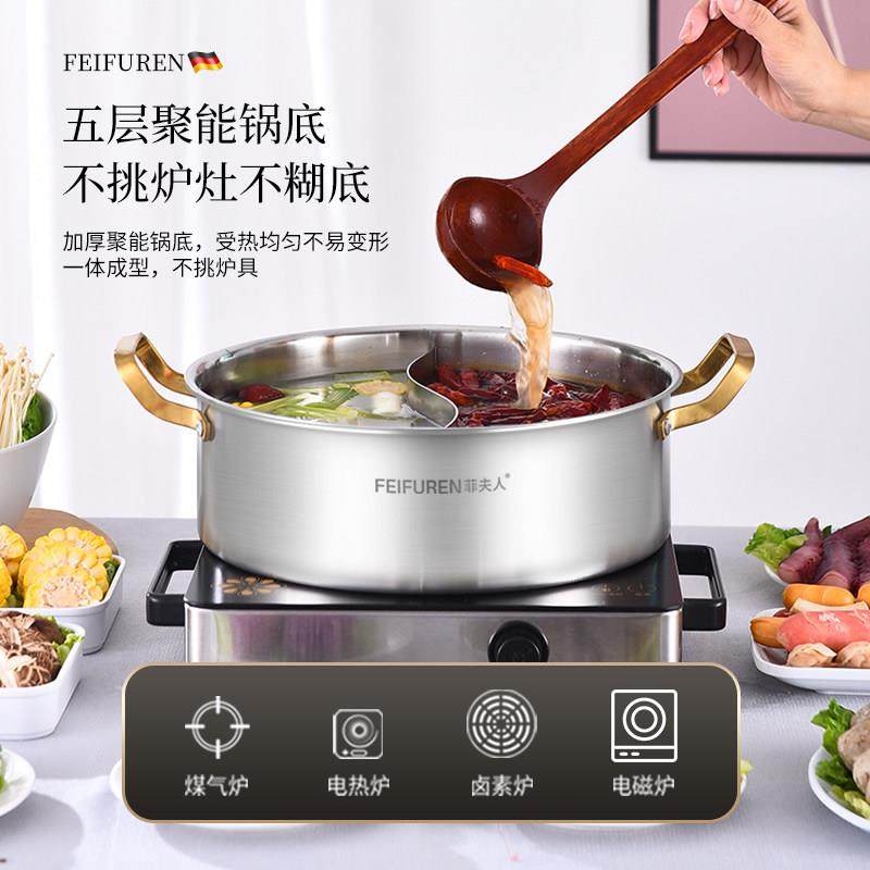 菲夫人304不锈钢鸳鸯锅电磁炉专用加厚火锅锅家用涮锅火锅盆锅具,厨房/烹饪用具,火锅,淘宝优惠券,粉丝福利购,淘宝优惠卷