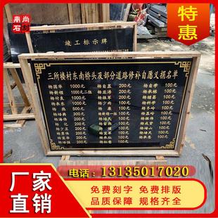河北大理石刻字定制芳名榜竣工标志标识牌祠堂功德碑门牌匾