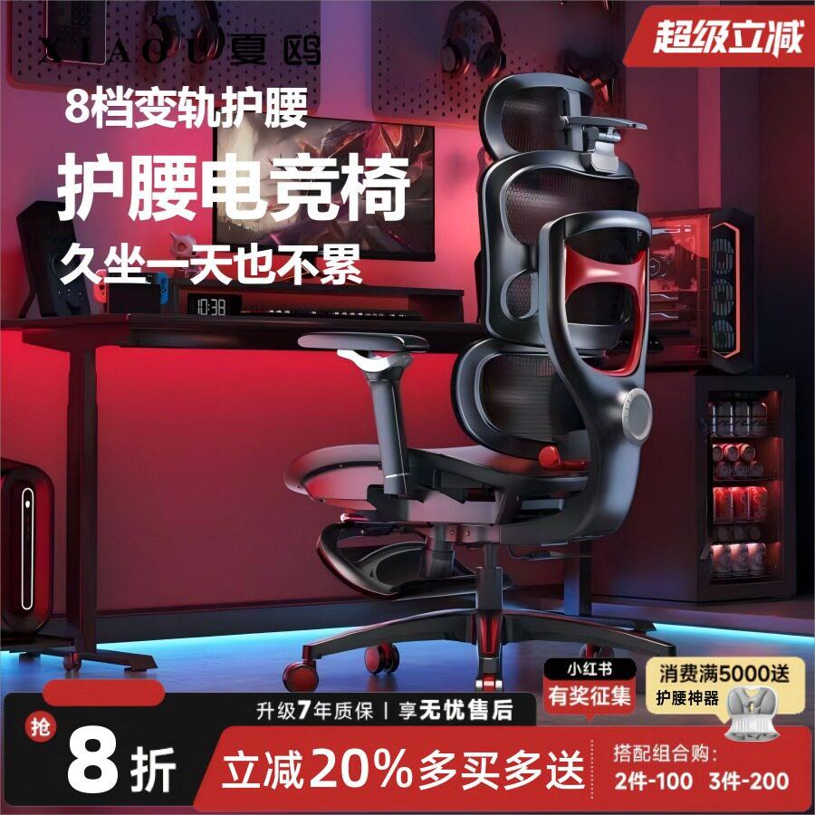 魔法师S30电竞椅人体工学椅久坐舒适护腰家用电脑椅游戏网椅透气