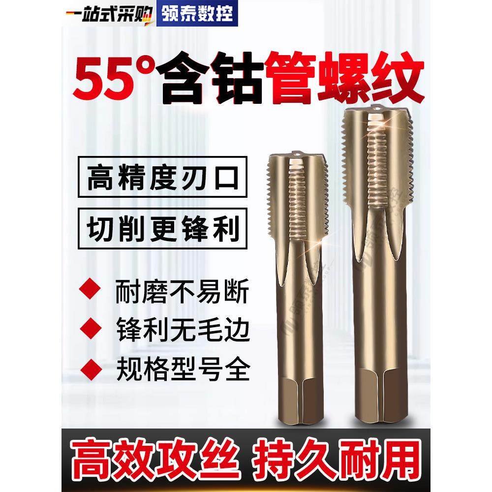 领泰管螺纹丝锥含钴不锈钢专用G1/4 G1/16英制2/3分圆柱水管螺纹,五金/工具,机用丝锥,淘宝优惠券,粉丝福利购,淘宝优惠卷