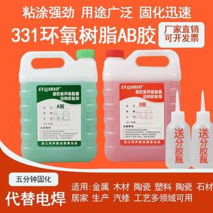 大瓶包邮青红AB胶丙烯酸酯AB胶青红胶快干5分钟干红绿AB胶高性能