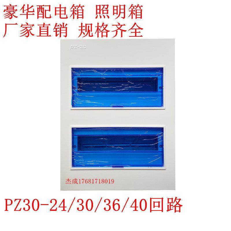 PZ30双三排家用配电箱暗装C45强电箱空开盒明装电闸家用工地工厂,电子/电工,强电布线箱,淘宝优惠券,粉丝福利购,淘宝优惠卷