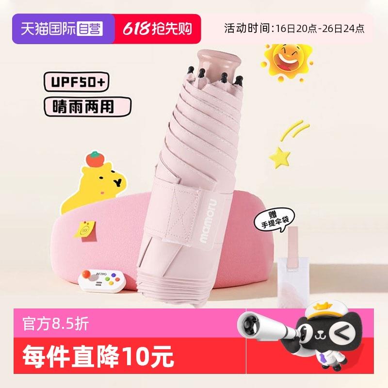 【自营】日本Mamoru花朵太阳伞防晒防紫外线晴雨两用遮阳小巧便携