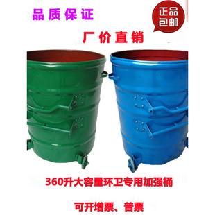 铁垃圾桶360L环卫挂车大铁桶户外垃圾箱公共圆收集容器市政新品