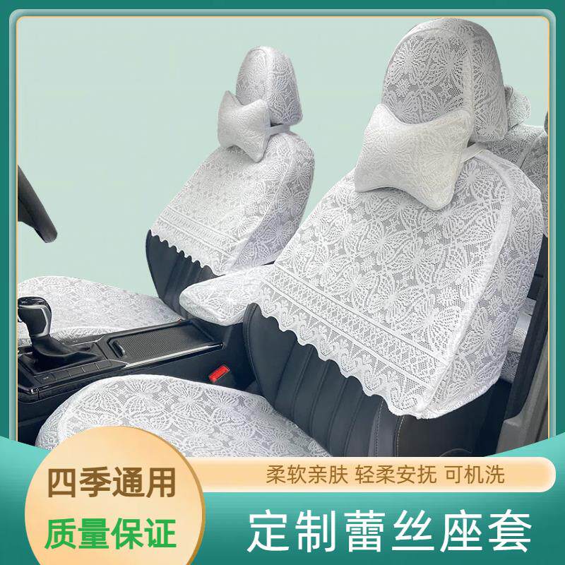汽车蕾丝椅套半截坐垫罩专用布艺座椅套坐套定制加厚座垫半包四季