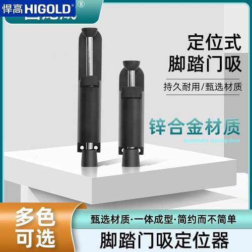 悍高大号脚踏门吸门定位器制动器门吸隐形防撞脚踩门碰随意停门阻