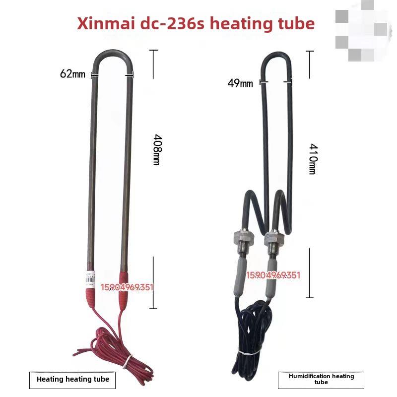 新麦DC-236S加热管新麦冷藏醒发箱加热管新麦36盘醒发箱加热管