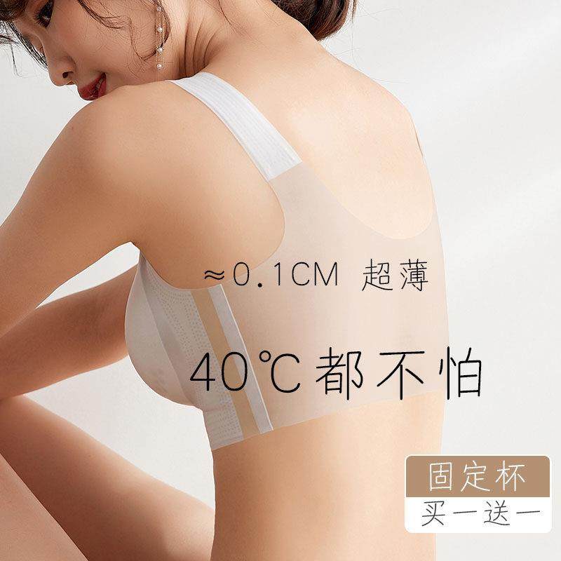 夏季超薄款内衣女大胸显小文胸无痕冰丝美背心式运动大尺码固定杯,女士内衣/男士内衣/家居服,文胸,淘宝优惠券,粉丝福利购,淘宝优惠卷