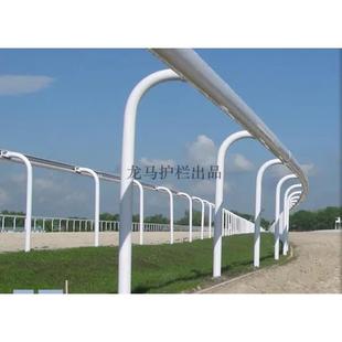 马术赛马围栏速度比赛护栏马术节日表演专用栅栏PVC马场护栏预埋