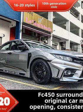 思域十代改装fc450大包围前后杠中网侧裙尾翼排气前铲黑武士全套