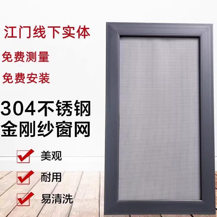 江门新会推拉窗金刚网纱窗网铝合金阳台平移沙窗门金钢网纱窗