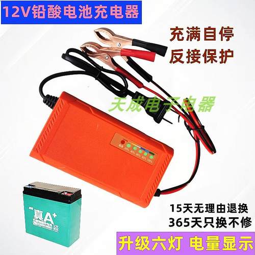 12V20AH充电器12V伏20安电动车单个电瓶充电器铅酸蓄电池智能通用