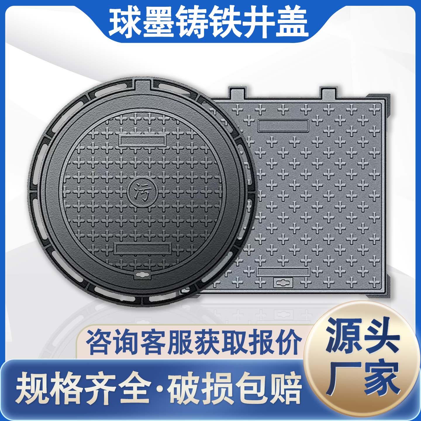 球墨铸铁井盖圆形雨水污水下水道井盖方形下水道窨井盖市政沟盖板