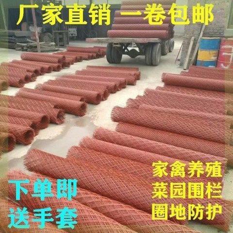 红色菱形钢板网圈地牛羊养殖围栏网果园菜园防锈铁丝网围山防盗网