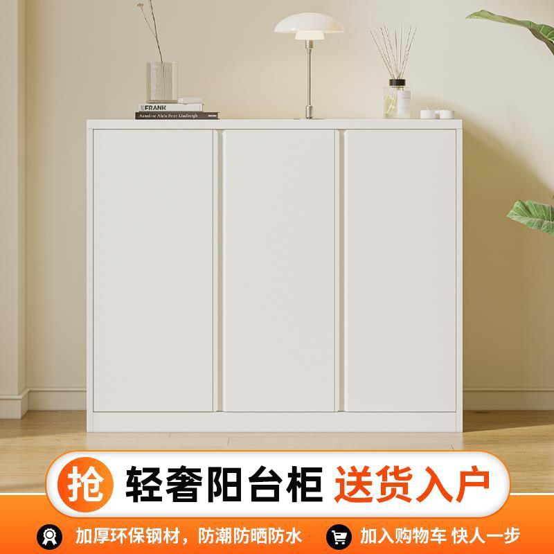 阳台储物柜钢制户外防水防晒大容量楼道落地收纳置物轻奢铁皮鞋柜