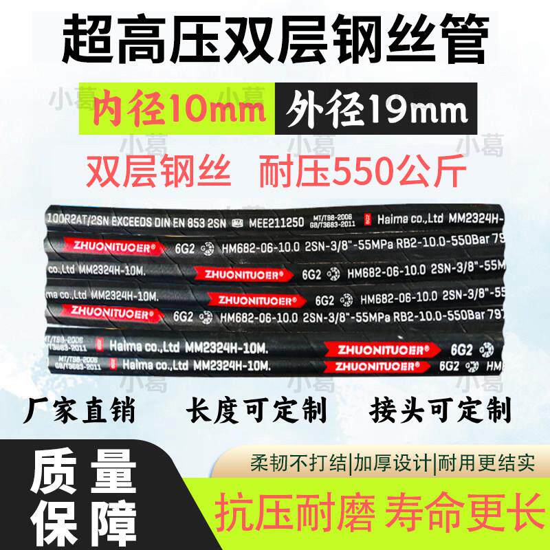 超高压洗车水管10mm双层钢丝管防爆耐磨洗车机出水管洗车专用水管