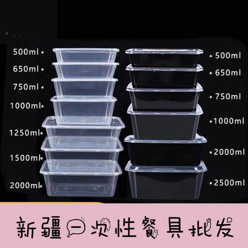厂家直销一次性打包盒快餐盒环保饭盒干果储存盒保鲜盒