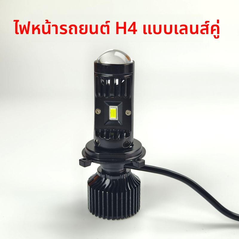 汽车LED大灯铺路远近一体双光透镜摩托车通用H4H7透镜切线前照灯