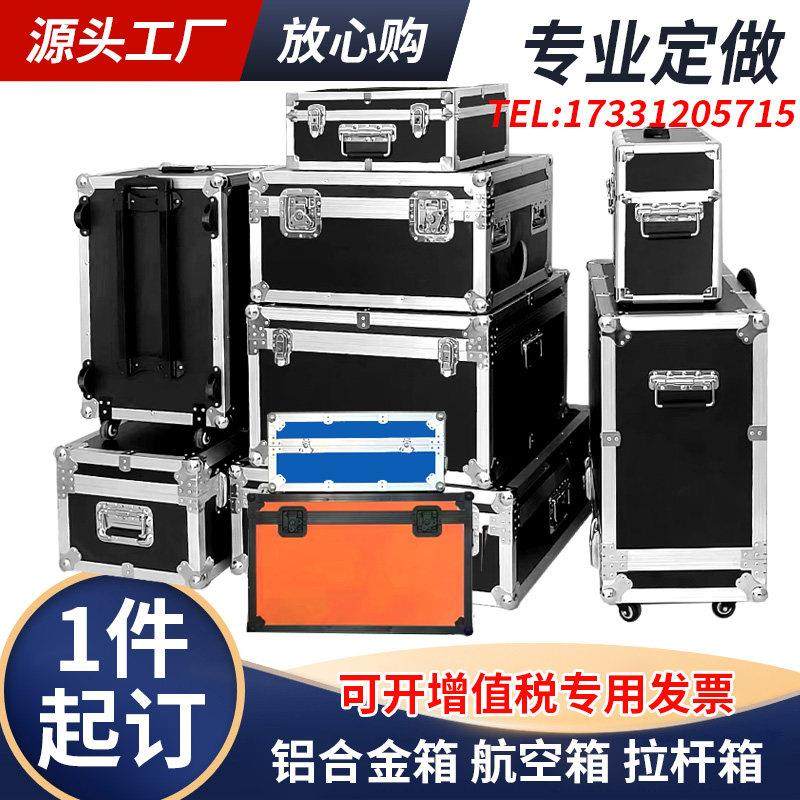 铝合金箱定做航空箱定制仪器箱拉杆箱设备箱工具箱展会箱运输箱子,五金/工具,五金工具箱/五金收纳箱,淘宝优惠券,粉丝福利购,淘宝优惠卷