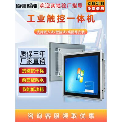 7英寸Esop作业指导机器人视觉安卓工业控制一体化机电触摸屏自动