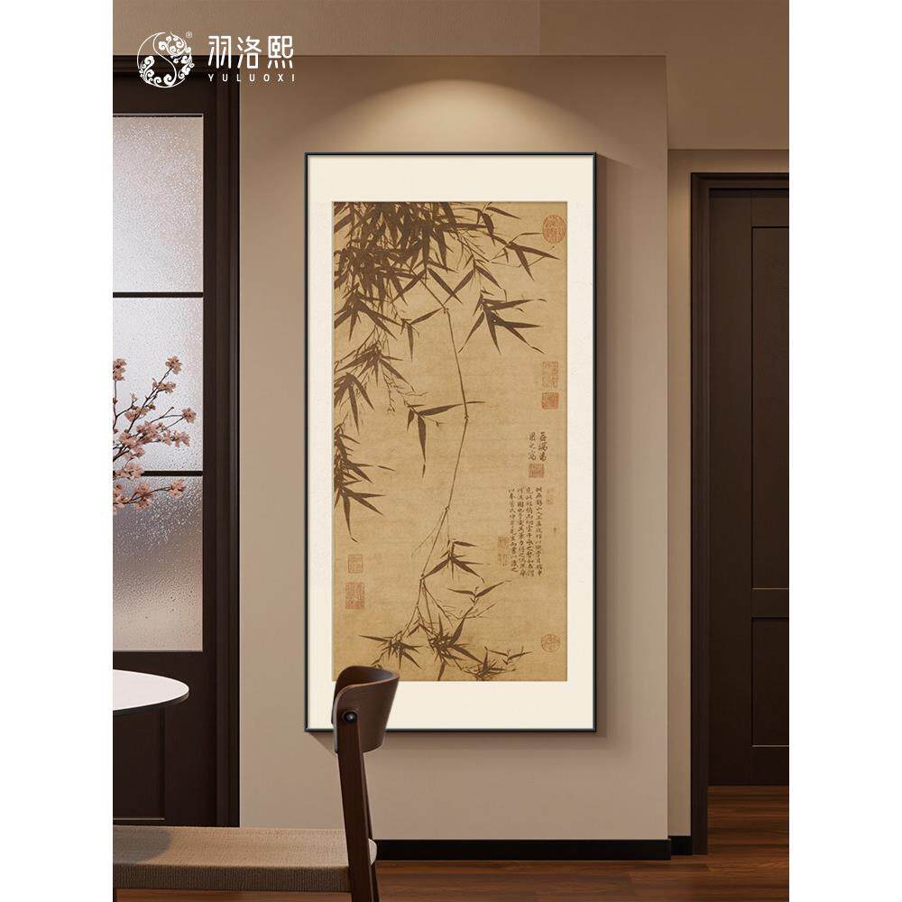 宋氏美学竹子挂画入户玄关装饰画新中式墨竹图走廊过道挂画竖版画