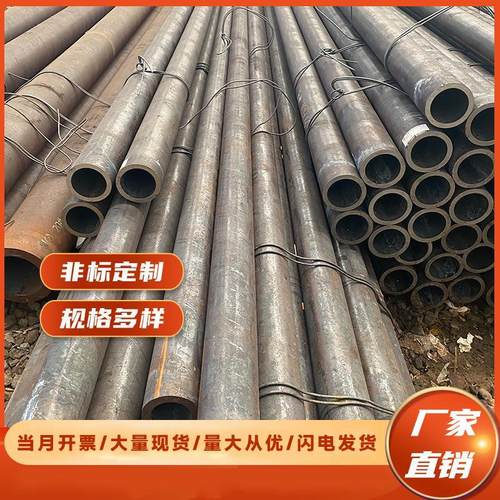 无缝钢管q235厚壁薄壁空心圆钢管可定制零售切割20号45#精密Q345B
