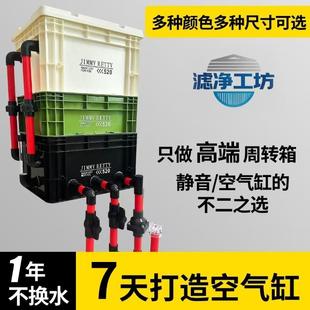 周转箱过滤箱内置水泵鱼缸上滤diy配件全套定制支架新款工业风
