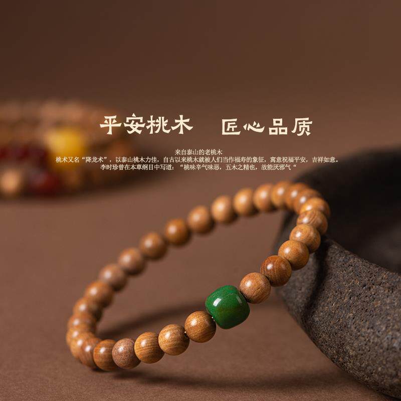 天然桃木手串女款招财男士手錬盘玩木质转运珠檀木佛珠