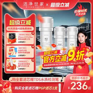 洁净世家适用沁园净水器滤芯KRT6901/KRL2003/KRL6903/6913净水机