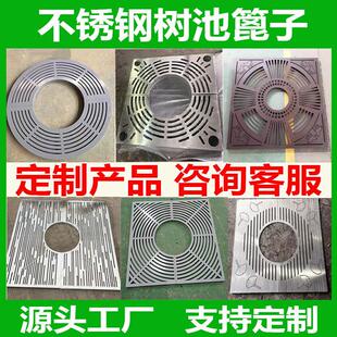不锈钢树池篦子护树板树盖板园林装饰定制树坑美化盖板铁艺树篦子