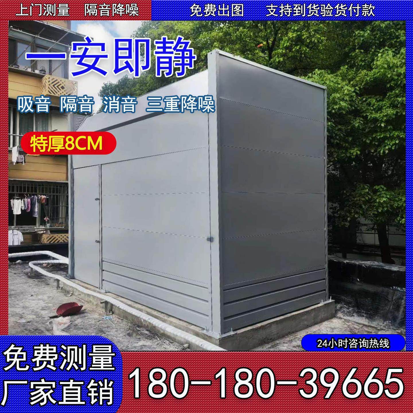 空气能中央空调机组隔音板室外隔音屏风机冷却塔隔音墙工厂