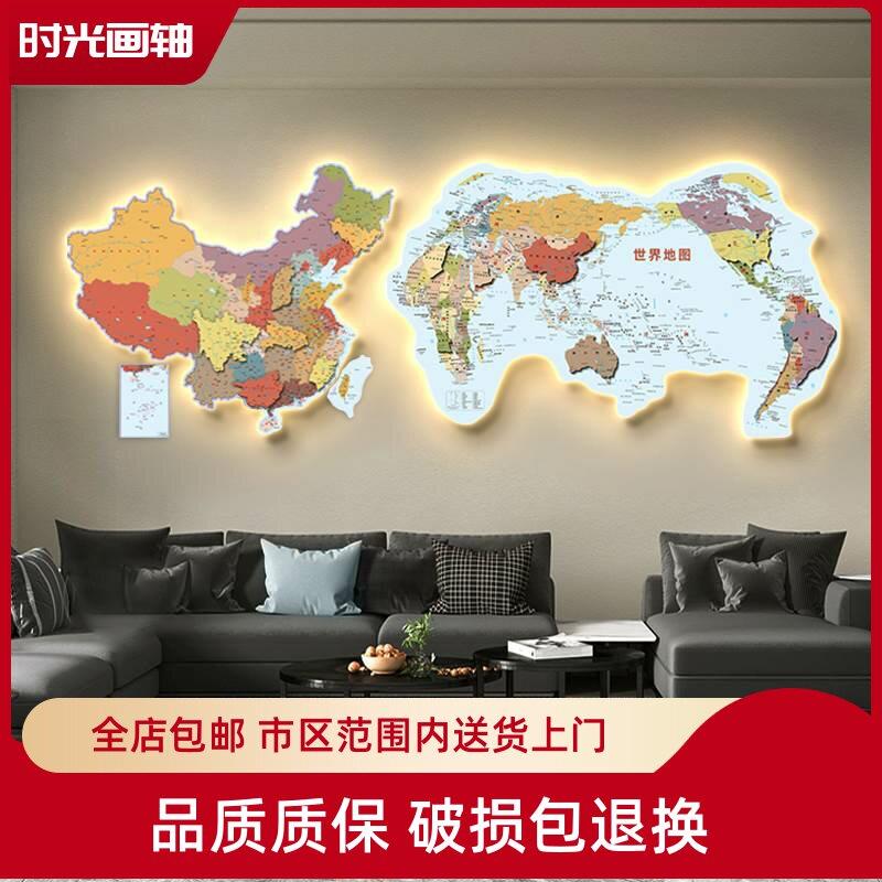 双联中国世界地图发光拼接挂画客厅装饰画LED带灯立体办公室挂画