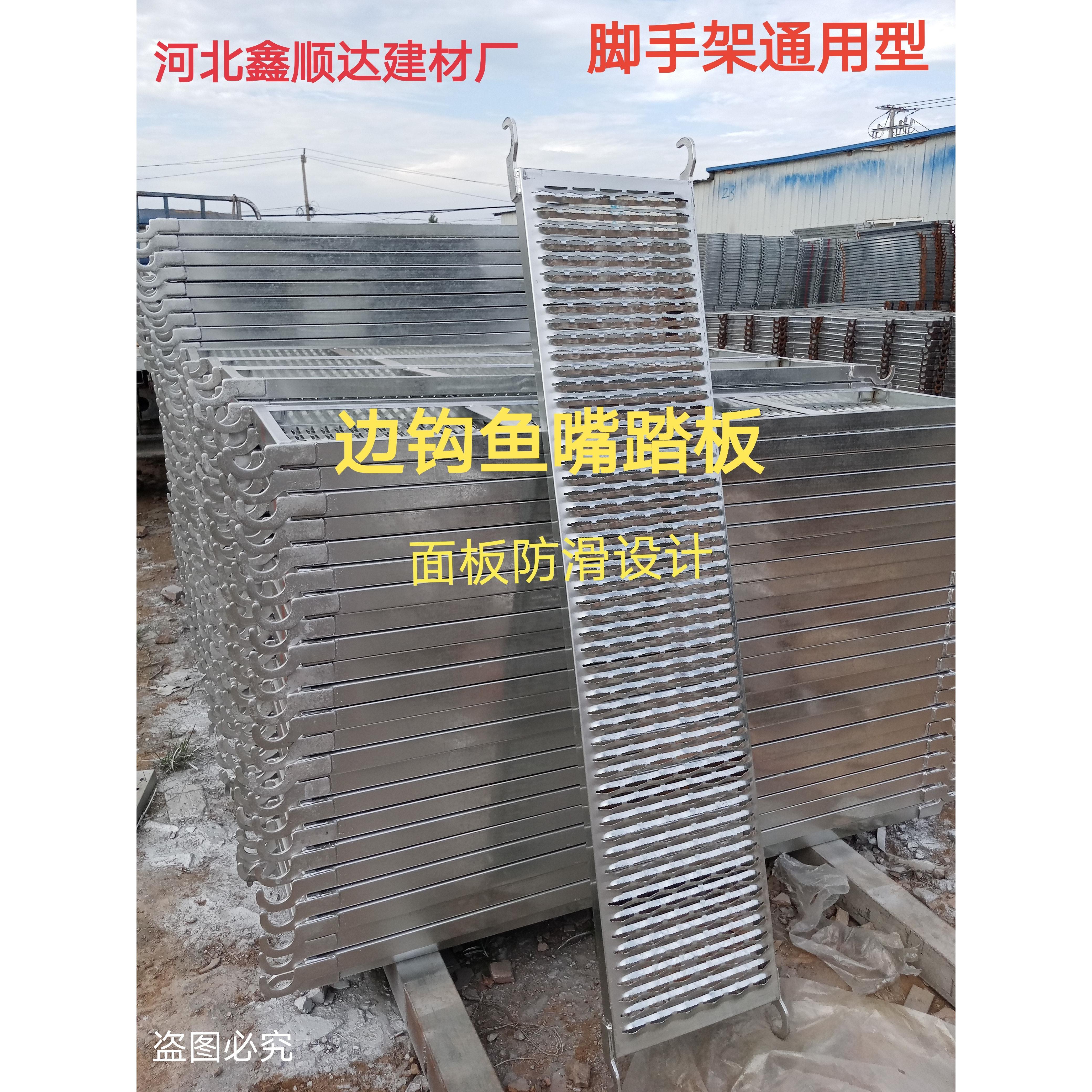 加厚鹰架踏板铆钉三芯方管踏板冲孔踏板鱼嘴踏板鹰架配件镀锌