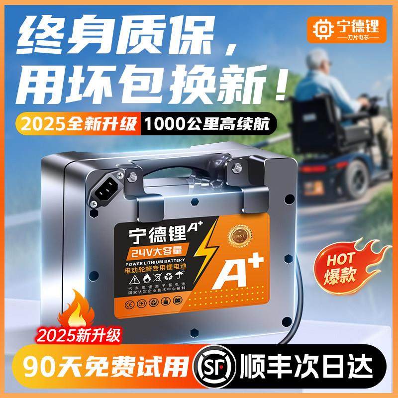 英洛华老人电动轮椅专用锂电池九圆贝珍可孚吉芮通用代步车电瓶