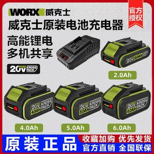 威克士20V锂电电池WA3054原装 锂电池充电器通用锂电平台大脚板