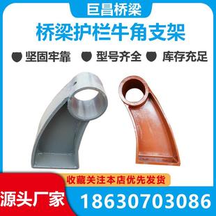 桥梁护栏支架公路护栏牛角支架景区河道加厚立柱防撞护栏支撑架
