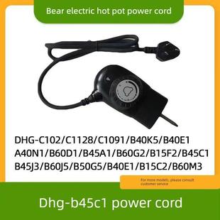 调温耦合器 线正品 小熊DHG B60G2电火锅专用插针调温插头小熊原装