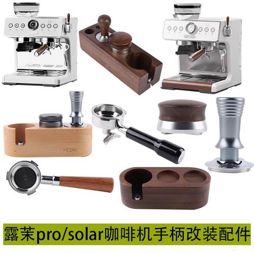 露茉Solar/露茉Pro无底手柄布粉器压粉锤压粉底座套装58mm配件