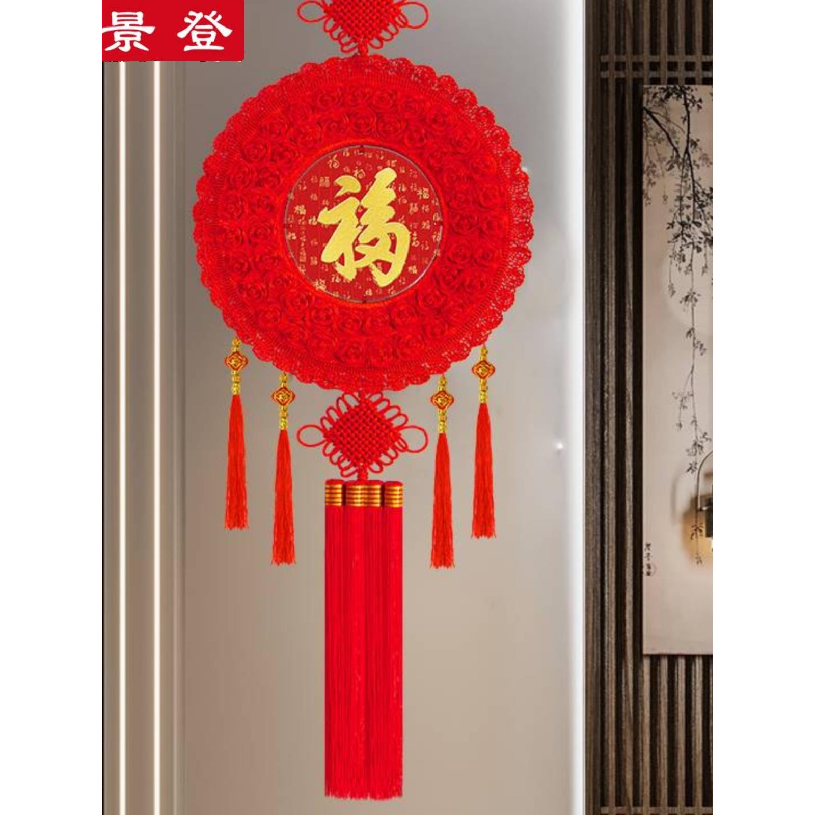 龙年福字新款桃木中国结挂饰客厅高档挂件玄关电视墙春节新年装饰