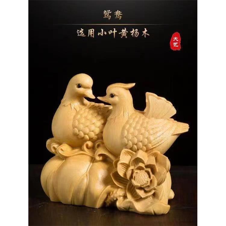 黄杨木雕手把件鸳鸯戏水创意中式实木旺姻缘崖柏木雕可爱摆件礼品