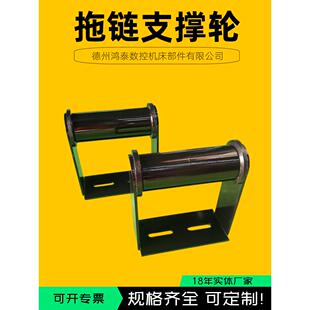 现货拖链支撑轮钢拖链支架导向轮防下榻坦克链支架拖链托辊导向槽